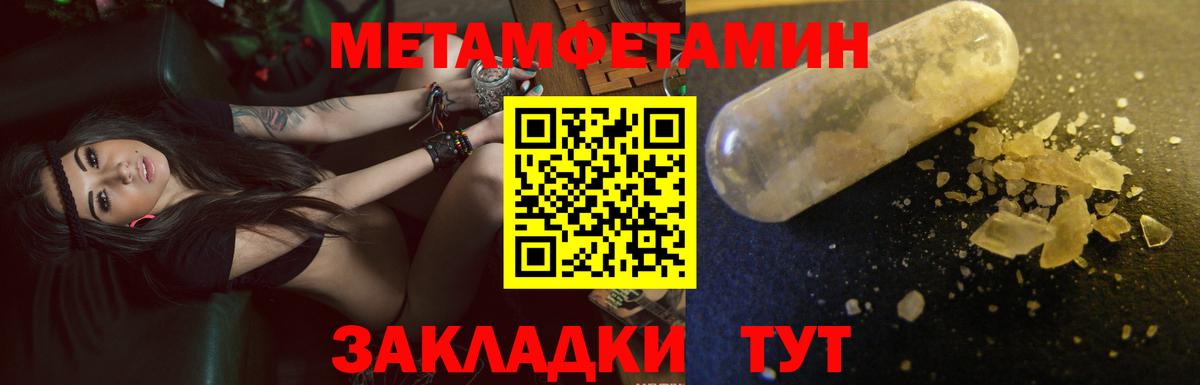 АМФЕТАМИН 97% Смоленск