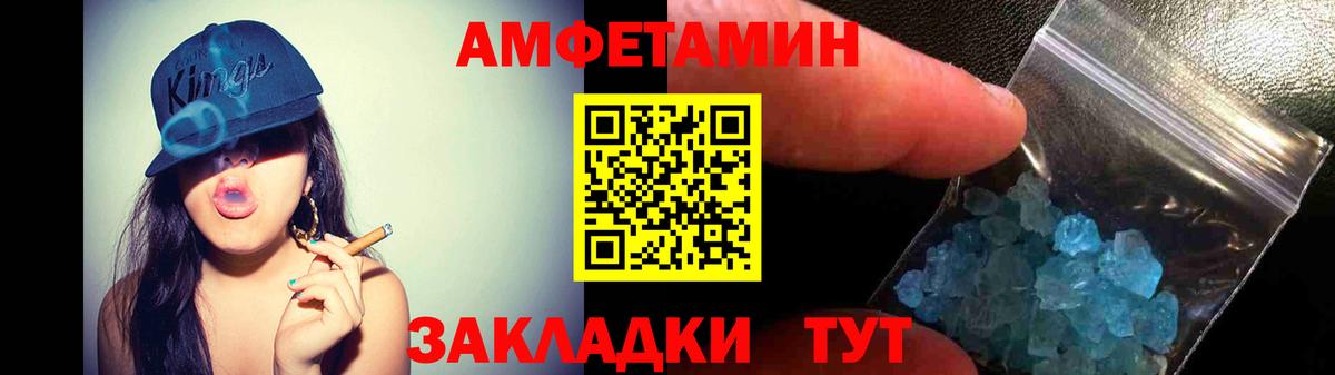 АМФ  АМФЕТАМИН Розовый  Вход с VPN  Смоленск 