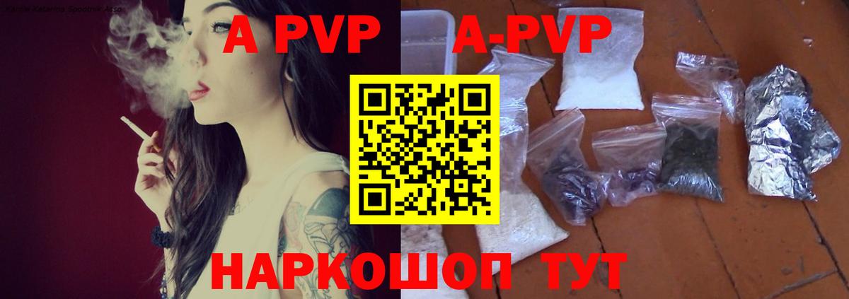 A-PVP СК КРИС  закладки  Alpha PVP  A PVP крисы CK  Смоленск  Вход с VPN 