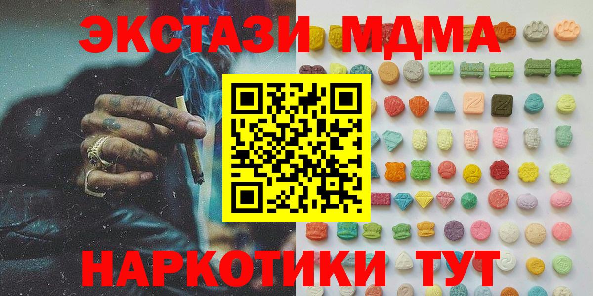 Смоленск  Ecstasy 280мг  Вход с VPN 