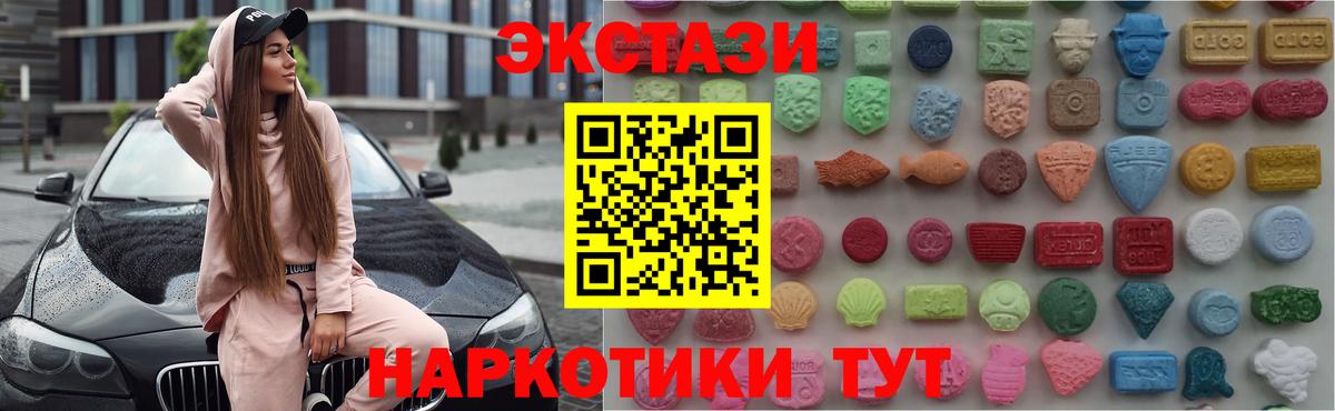 ЭКСТАЗИ DUBAI Смоленск