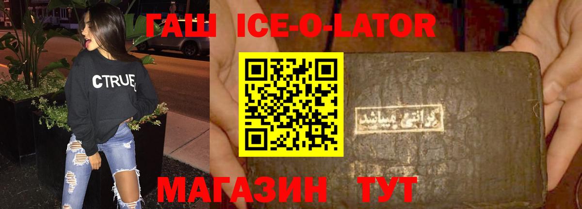 Смоленск  ГАШ hashish  Гашиш Изолятор  Вход с VPN 