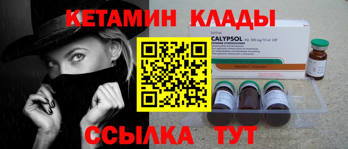 КЕТАМИН ketamine  Вход с VPN  Смоленск 