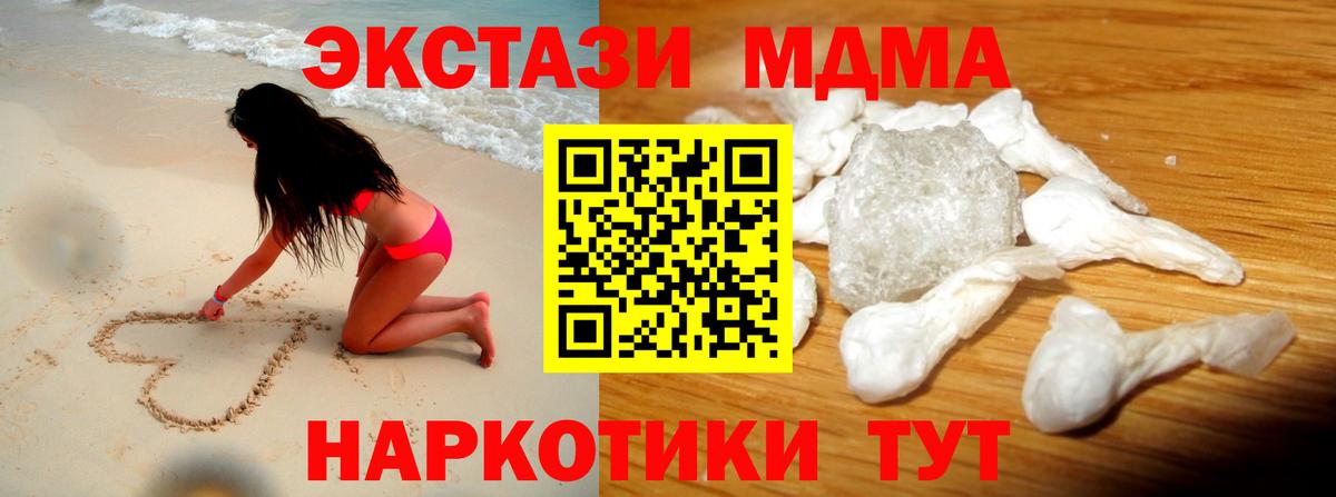 Смоленск  MDMA crystal  Вход с VPN 