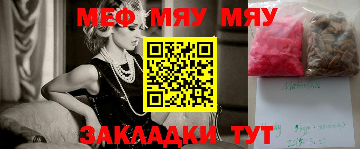 МЕФ  Меф 4 MMC  МЕФ  Вход с VPN  Смоленск 