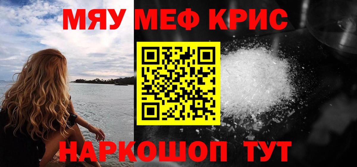 Мефедрон мука Смоленск