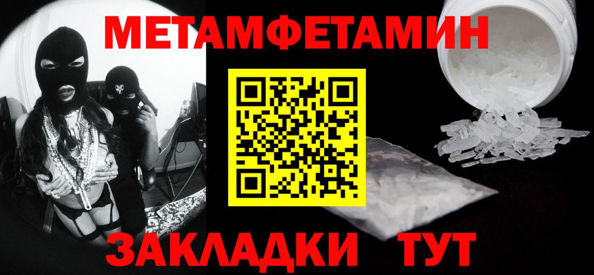 Метамфетамин Methamphetamine Смоленск