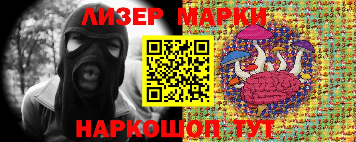 Марки NBOMe 1500мкг Смоленск