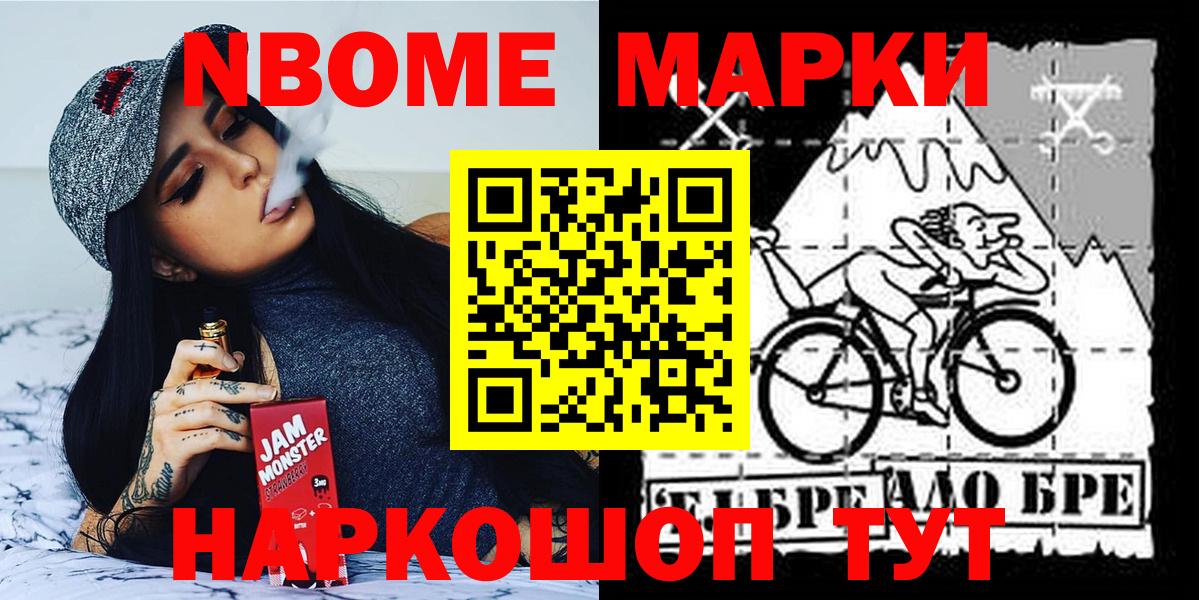 Марки N-bome 1500мкг  Марки N-bome 1500мкг  Вход с VPN  Смоленск 